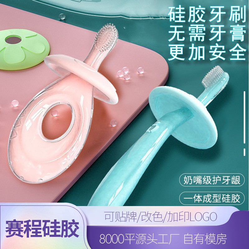 Baby Silicone Toothbrush Gum Protection Tooth Toothbrush One-and-a-half-year-old Infants and Young Children Toothbrush suit Silicone Toothbrush