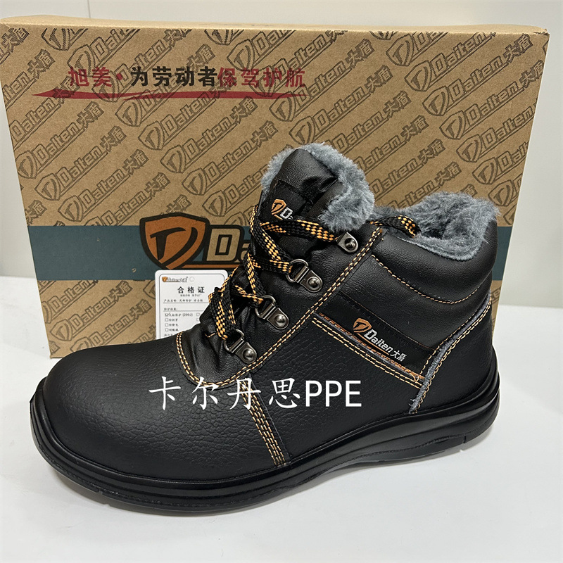 大盾劳保鞋中邦牛皮防砸鞋加绒防寒冬安全鞋M0205棉鞋防砸劳保鞋