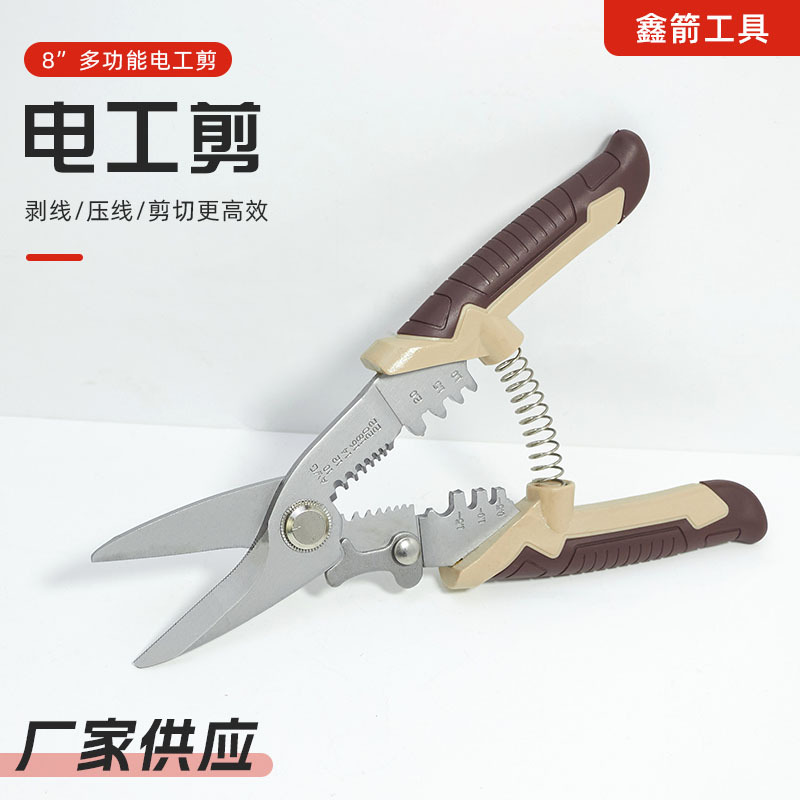 铬钒合金钢/硬度HCR55电工剪 8寸多功能电工剪