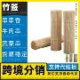 旅行装野炊防滑竹签