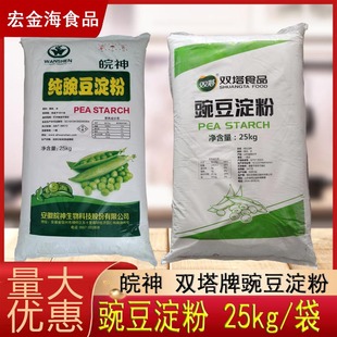 �p�� �������㶹��������25kg/50���b�כ��ۛ�Ƥ���÷ۼ��㶹����