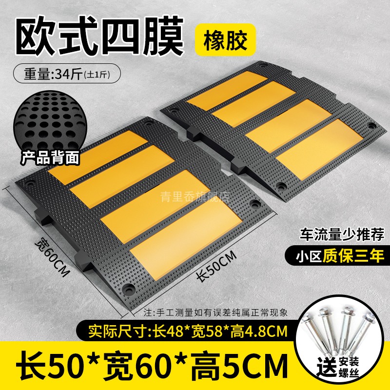 고무 유럽식 4필름 투인원 5CM 두께 + 나사