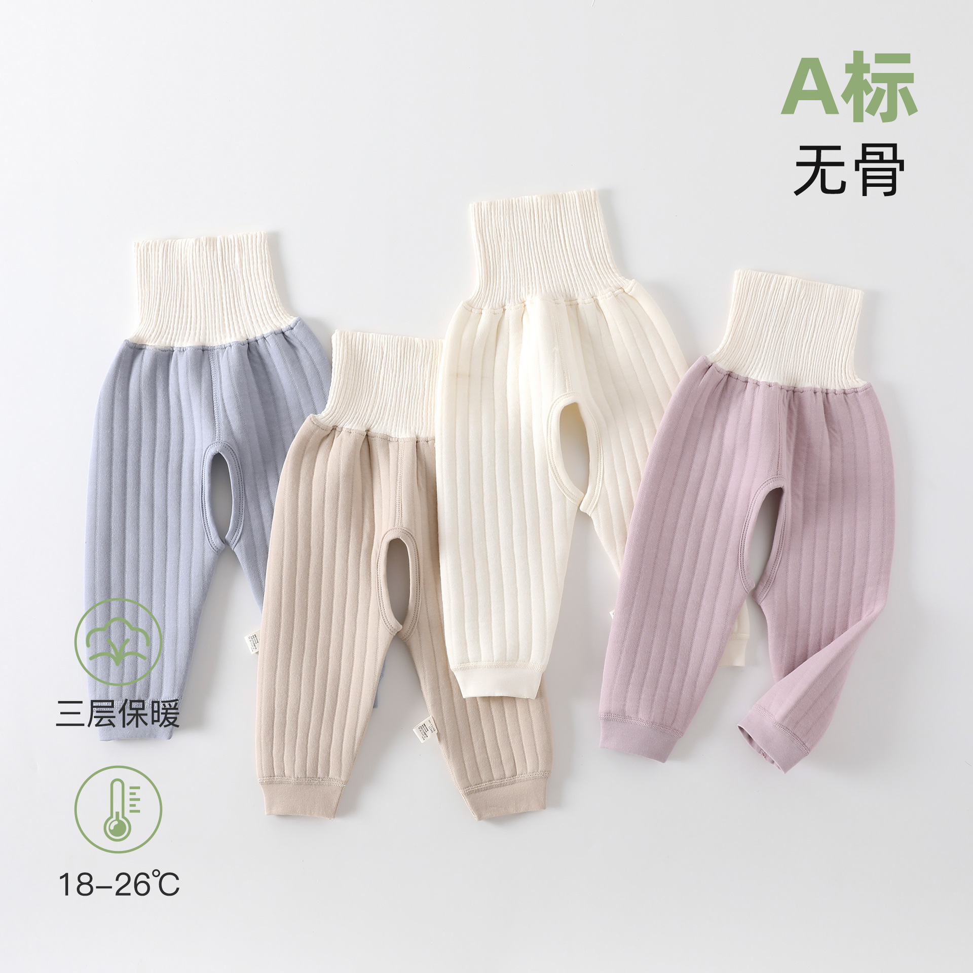 Baby Warm Pants for Spring and Autumn, High-Waisted, Belly-Protecting, Open-Crotch Pants, Newborn Pure Cotton, Class a Thickened Autumn Pants, Leggings