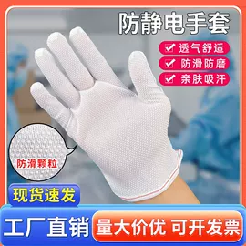 防静电鞋;防静电服;无尘纸无尘布