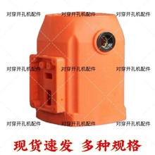 消防机四对穿开孔机配件鲁潍学义电机外壳转子调速器架子底座链条