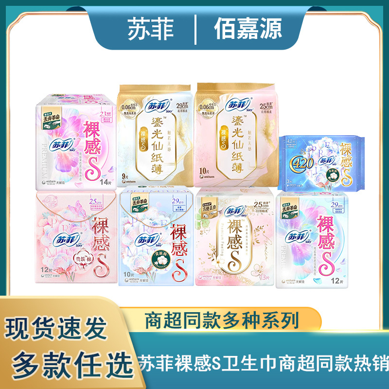 ソフィー生理用ナプキン、安全パンツ、ソフト超熟睡超ロングおばさんナプキン、伸縮性ぴったりフィットパッドyjの卸売と流通