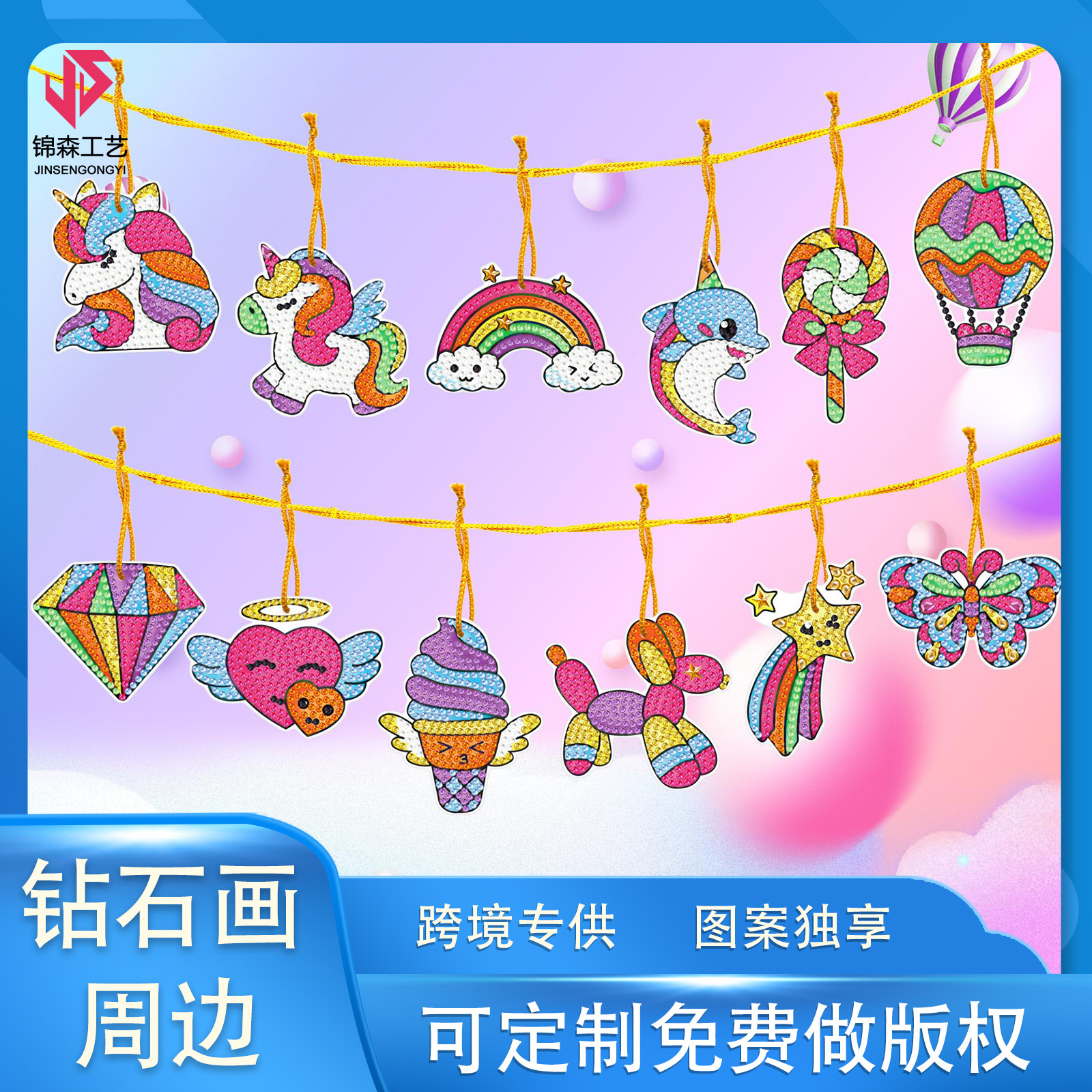 Accesorios para pintura con diamantes, adornos colgantes DIY, Sunshine Rainbow Little White Horse, serie My Little Pony, juego de 12 piezas, adornos colgantes