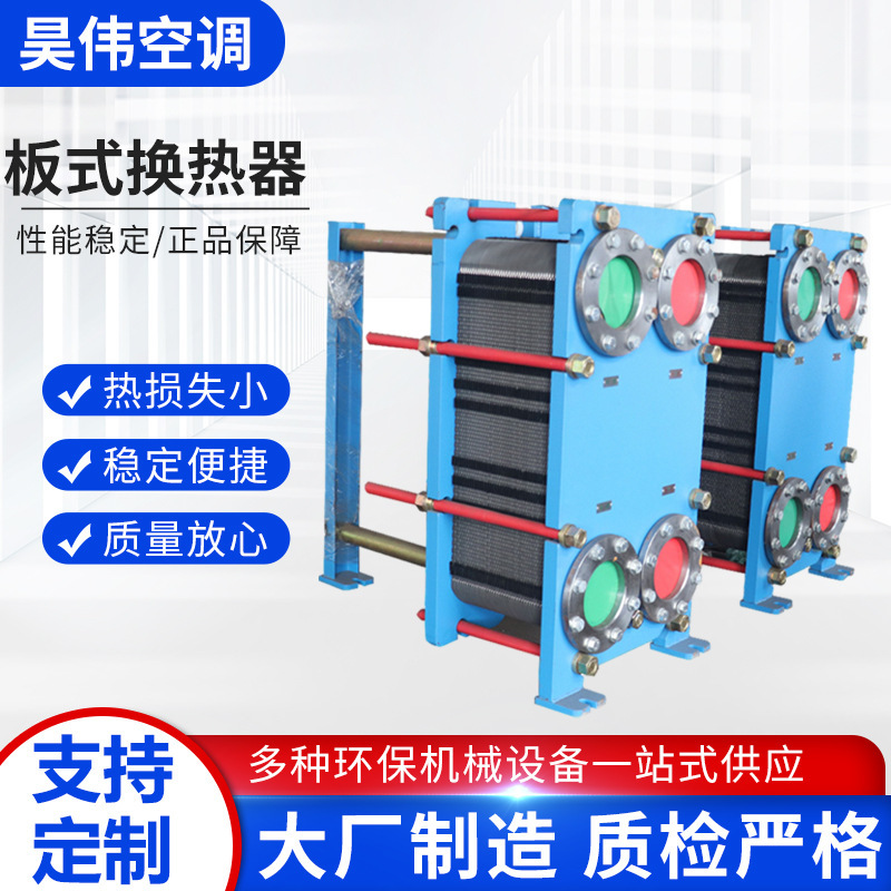 Plate Heat Exchanger Stainless Steel Plate Cooler Heat Exchanger Set Heat Exchanger Construction Machinery Plate Heat Exchanger