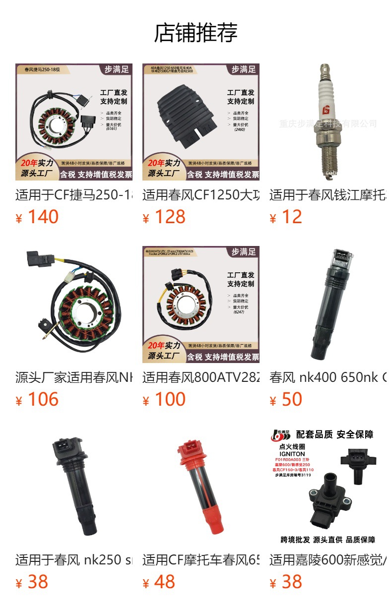 Spring Wind NK250 SR250 motorcycle rectifier 0A80-17700-00001 electronic regulator voltage stabilizer