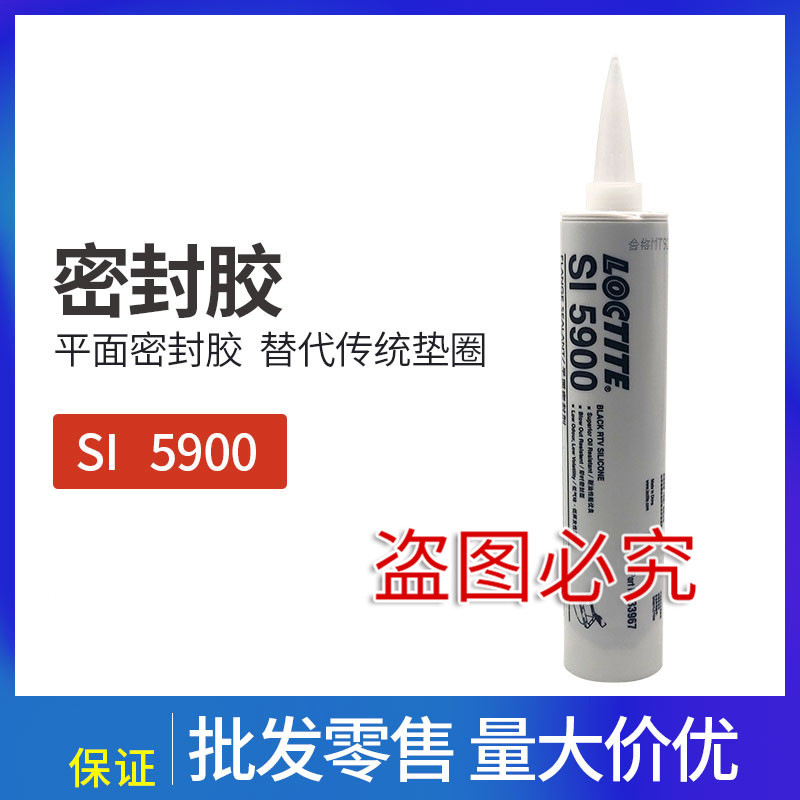 乐泰SI 5900胶水 平面密封胶 耐油硅橡胶300ml