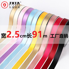 厂家批发2.5cm厘米涤纶织带礼品包装丝带烘焙彩带婚庆装饰缎带