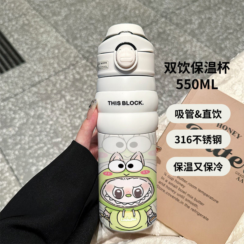 拉布布316不锈钢保温杯卡通双饮水杯大容量便携手提运动吸管杯|undefined