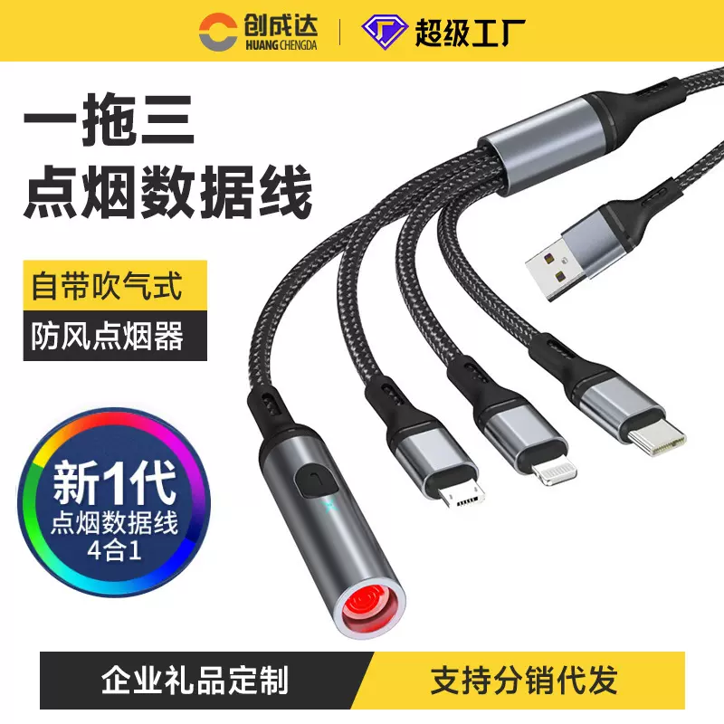 车用点烟器数据线一拖三充电线5A超级快充手机线车载点烟神器通用