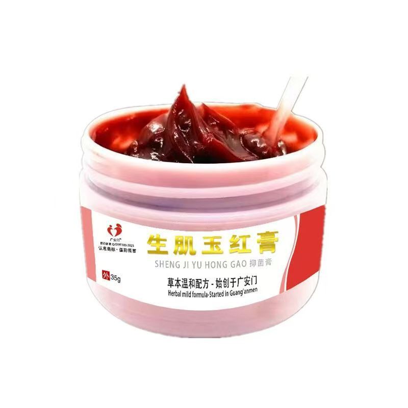 【SF送料無料】Shengji Jade Red Creamはベストセラーで、ドロップシッピング、卸売、シームレスな配送をサポートしています。|undefined