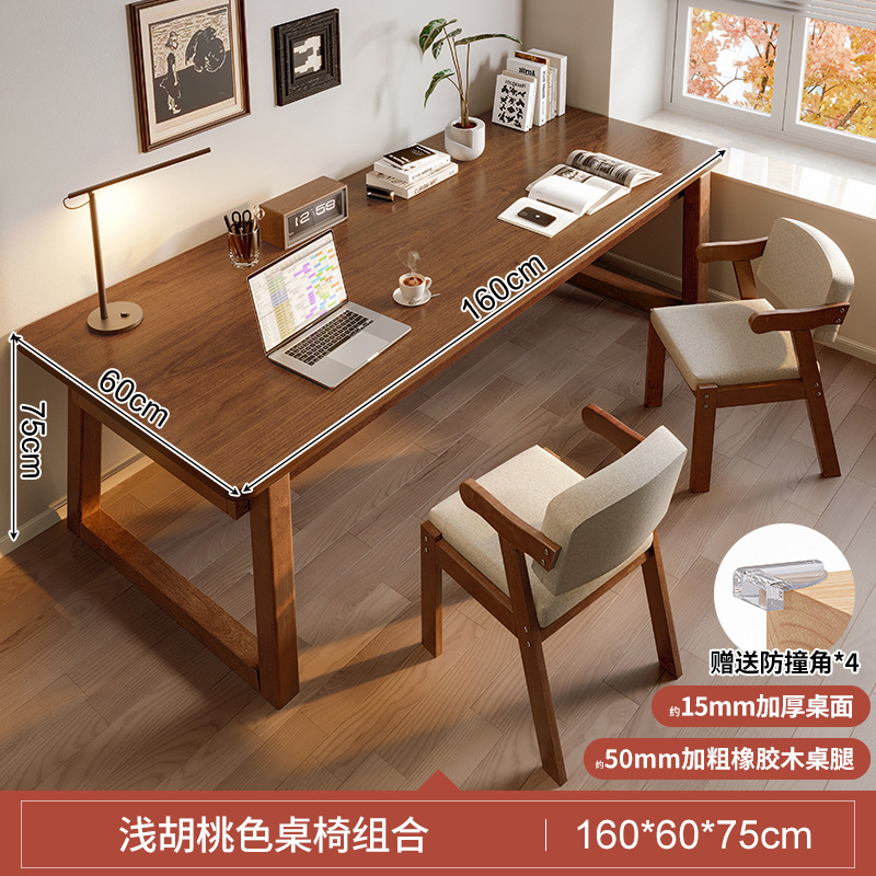 15MM 두꺼운 데스크탑 [더블️원목 의자 조합] 160cm 호두 색상