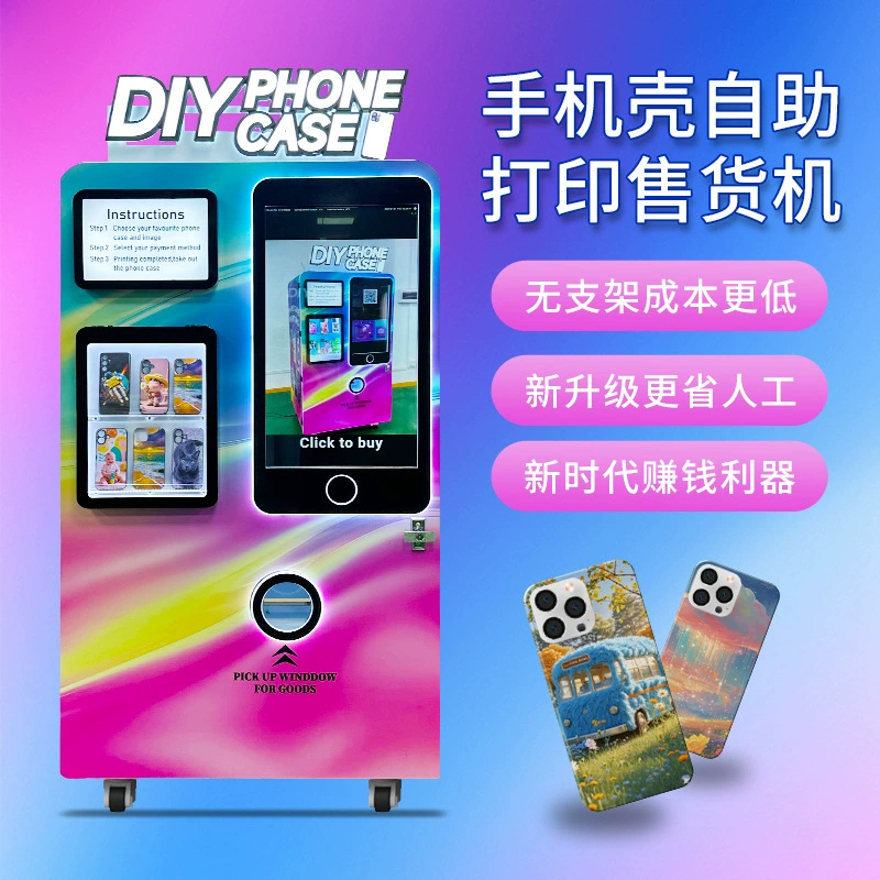 Чехол для мобильного телефона Chitu Smart DIY, беспилотный торговый автомат самообслуживания, коммерческий полностью автоматический чехол для мобильного телефона, принтер