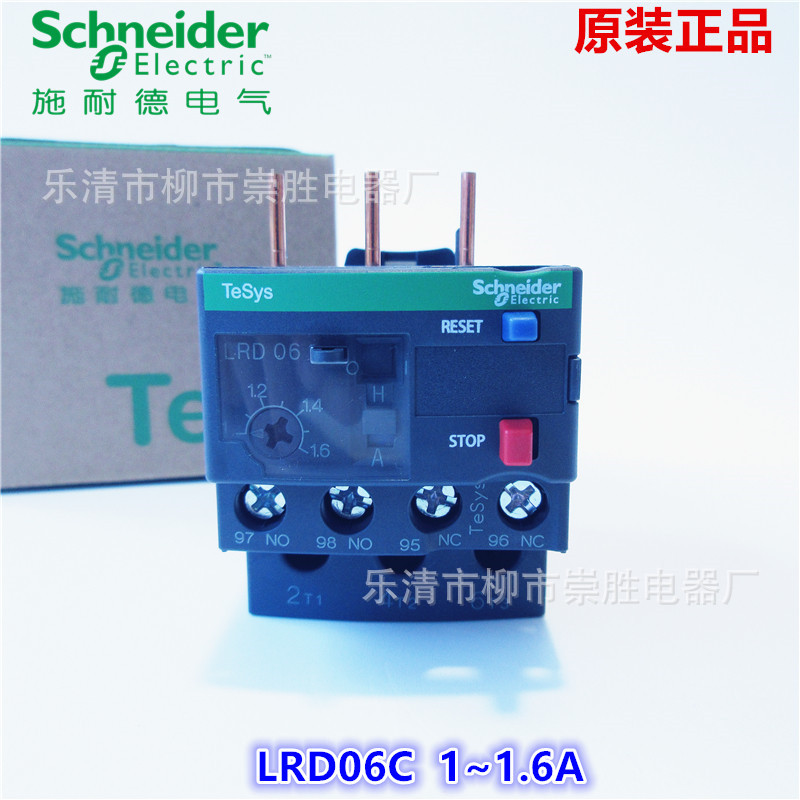 原装正品 热过载继电器LRD06C  1-1.6A
