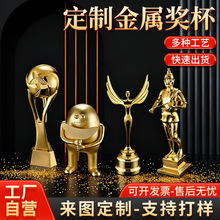 定制金属合金奖杯 礼仪颁奖用品金属奖杯摆件优秀员工颁奖用品