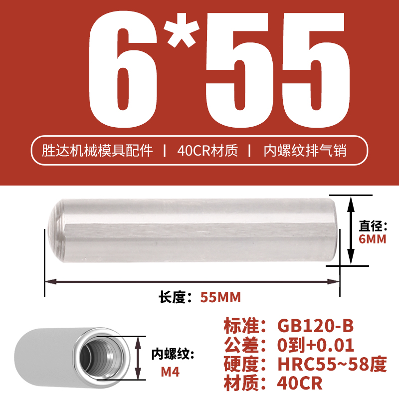 6*55 내부 치아 M4