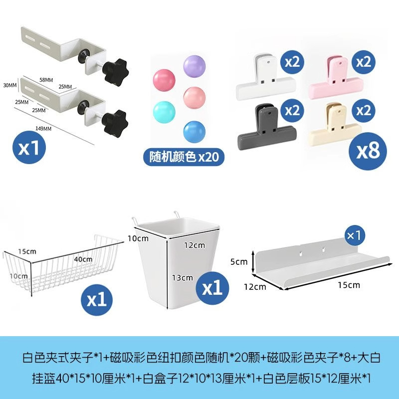 흰색 클립온 선반*1+임의 색상의 자기 색상 버튼*20+자기 색상 클립*8+대형 흰색 걸이 바구니*1+흰색 상자*1+흰색 라미네이트