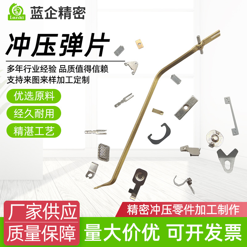 非标冲压弹片五金配件不锈钢冲压机械零部件折弯冲压弹片五金批发