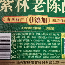 山西紫林老陈醋2.5L山西醋蟹饺子凉拌家用陈醋小瓶宿舍用食用特产