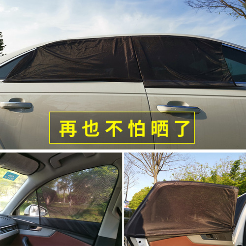 Car window curtains, automotive mesh screens, magnetic car mosquito nets, anti-insect netting, car window sunshades—protects against mosquitoes, offers UV protection, insulates against heat, and ensures ventilation.