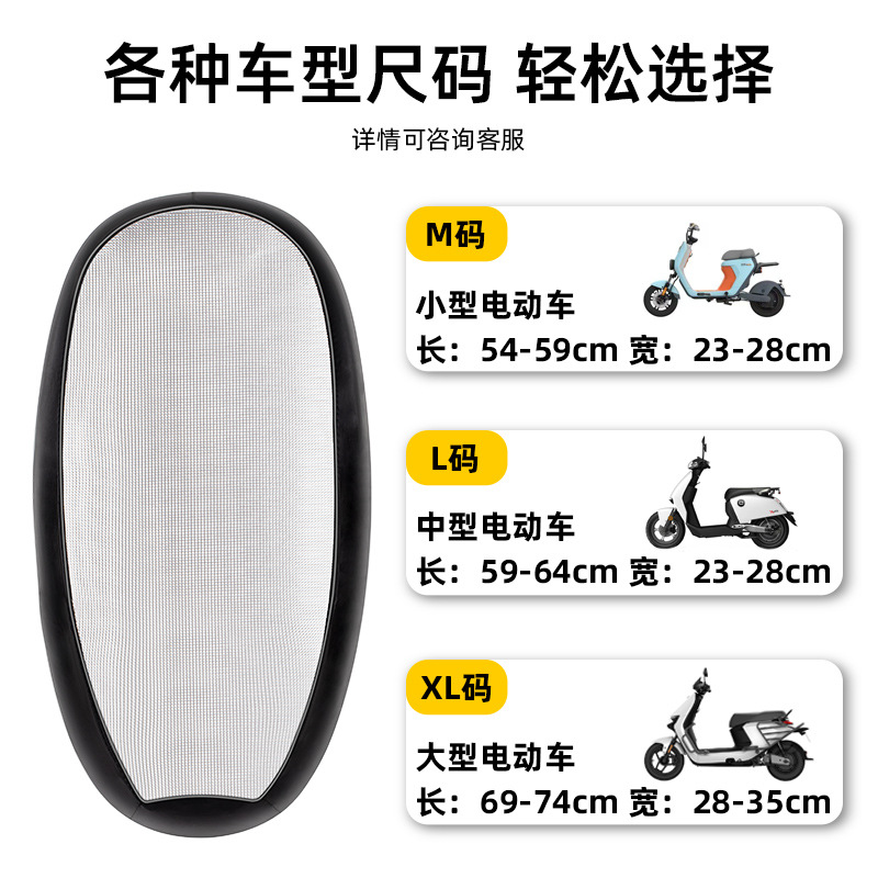 Funda de asiento de coche eléctrico funda de cojín impermeable protección de aislamiento térmico de verano scooter batería cojín de coche funda de cojín de protección solar al por mayor image 6