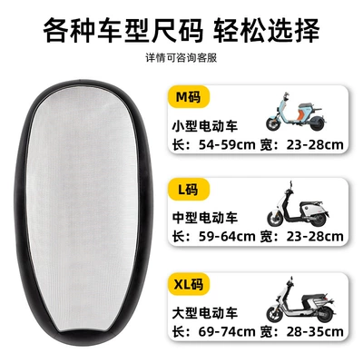 Electric car cushion | battery car cushion sunscreen cushion
