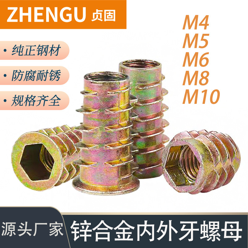 Thickened zinc alloy inner and outer teeth nut with dielectric alloy tapered embedded nut non-dielectric trapezoidal furniture nut