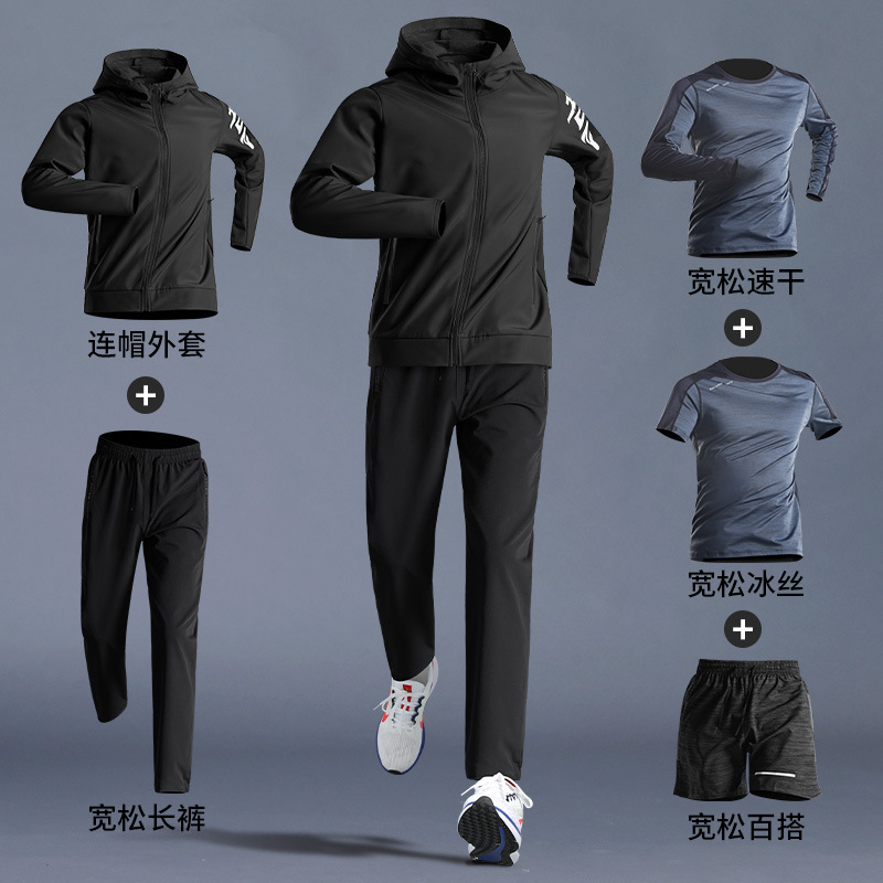Set de ropa deportiva para hombres, ropa seca para correr, ropa de bicicleta para correr por la mañana, abrigo de primavera, ejercicio al aire libre, ocio de cinco piezas