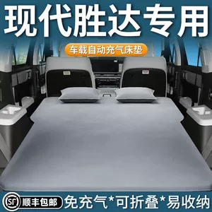 Suitable for Hyundai Santa Fe Car Bed Trunk Mattress Beijing Fourth Generation Traveler Six-Seat Car Automatic Charger