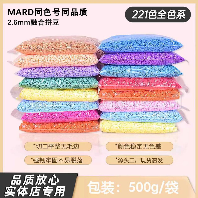 Wholesale of 221-Color Full Range of DIY Bead Materials, Half a Pound Pack, Universal DIY Puzzle Materials, Direct from the Source Factory Wholesale of 221-Color Full Range of DIY Bead Materials, Half a Pound Pack, Universal DIY Puzzle Materials, Direct from the Source Factory