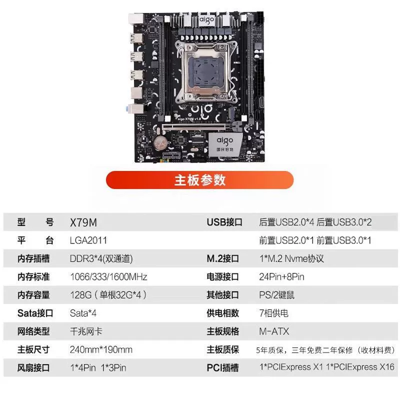 Motherboard, laptop, x79, 79m, 2/3/4/5
