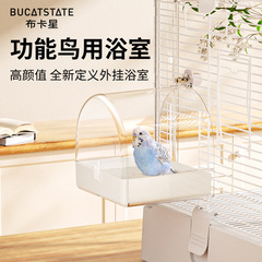 Buka star parrot bathtub special large box supplies Xuanfeng bathtub small tiger skin toy starling birdcage accessories