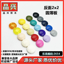 【1kg】积木DIY兼容乐高2654 54196圆弧曲面零配件2x2圆扣板CB8