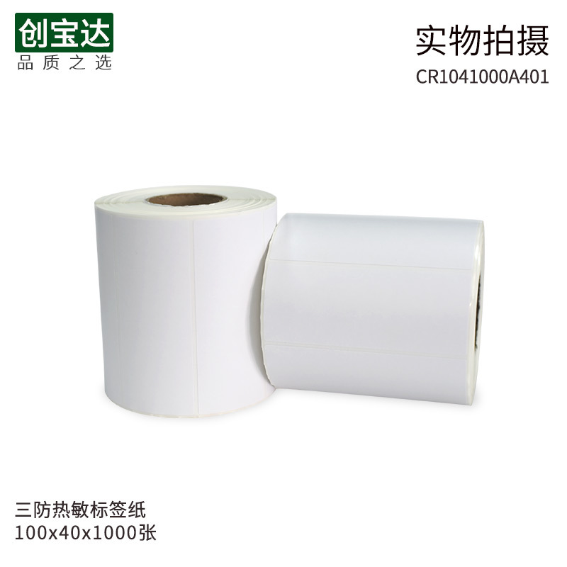 ����������������ǩֽ100x40x1000�� �������ɽ���ֽ ������ӡֽ