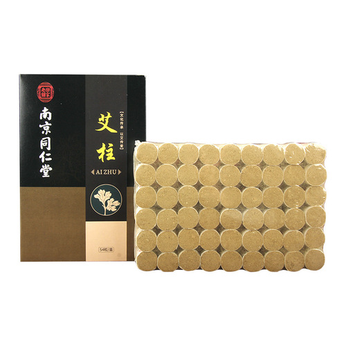 Nanjing Tongrentang boxed aged moxibustion sticks moxibustion sticks portable moxibustion beauty salon fumigation 54 capsules moxa sticks wholesale