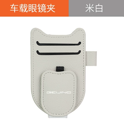 Car Glasses Clip/Bill Clip BJ40 BJ60 BJ90 20 - new-shield-glasses-clip-beijing-car-warm-rice