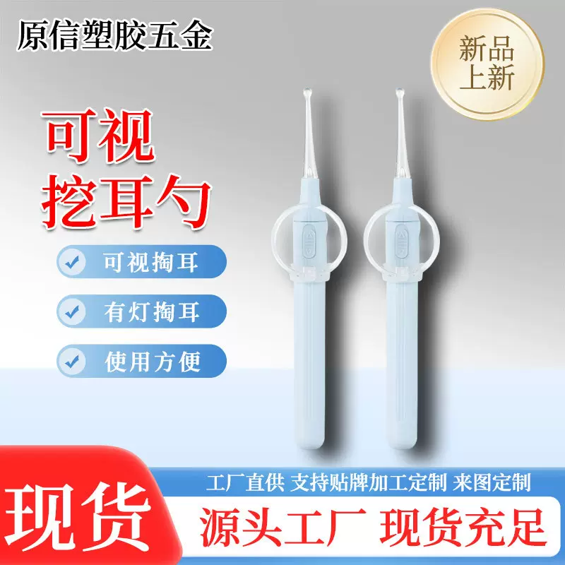 厂家现货可视放大镜发光挖耳勺采耳工具可视掏耳勺儿童挖耳勺带灯