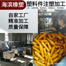 POM塑料制品PP塑料零件PVC件ABS外壳电子电器配件厂家