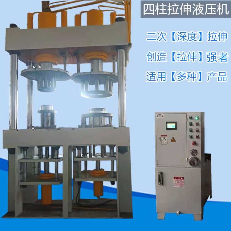 200T四柱拉伸液压机100T不锈钢铁桶盆锅碗一次成型油压机z