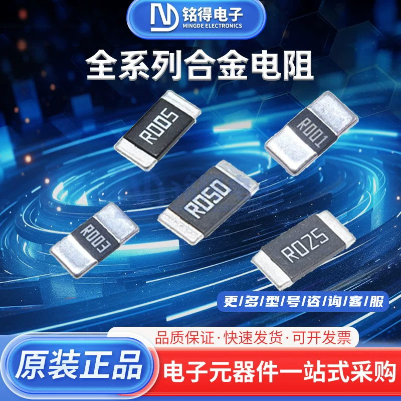 SMD сплав резистор LR2512-2AR0005F4 2512 1% 1.5W 0.5MR Wangquan силовой резистор
