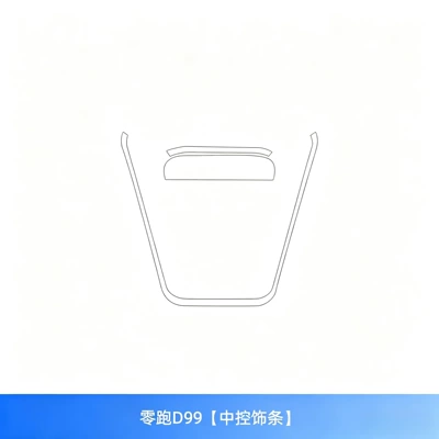Suitable for Leapmotor D99 rear air conditioning tempered film, interior center console sticker, ceiling-mounted TV, steering wheel, center pillar modification products (Car interior film) - leapmotor-d99central-control-trim