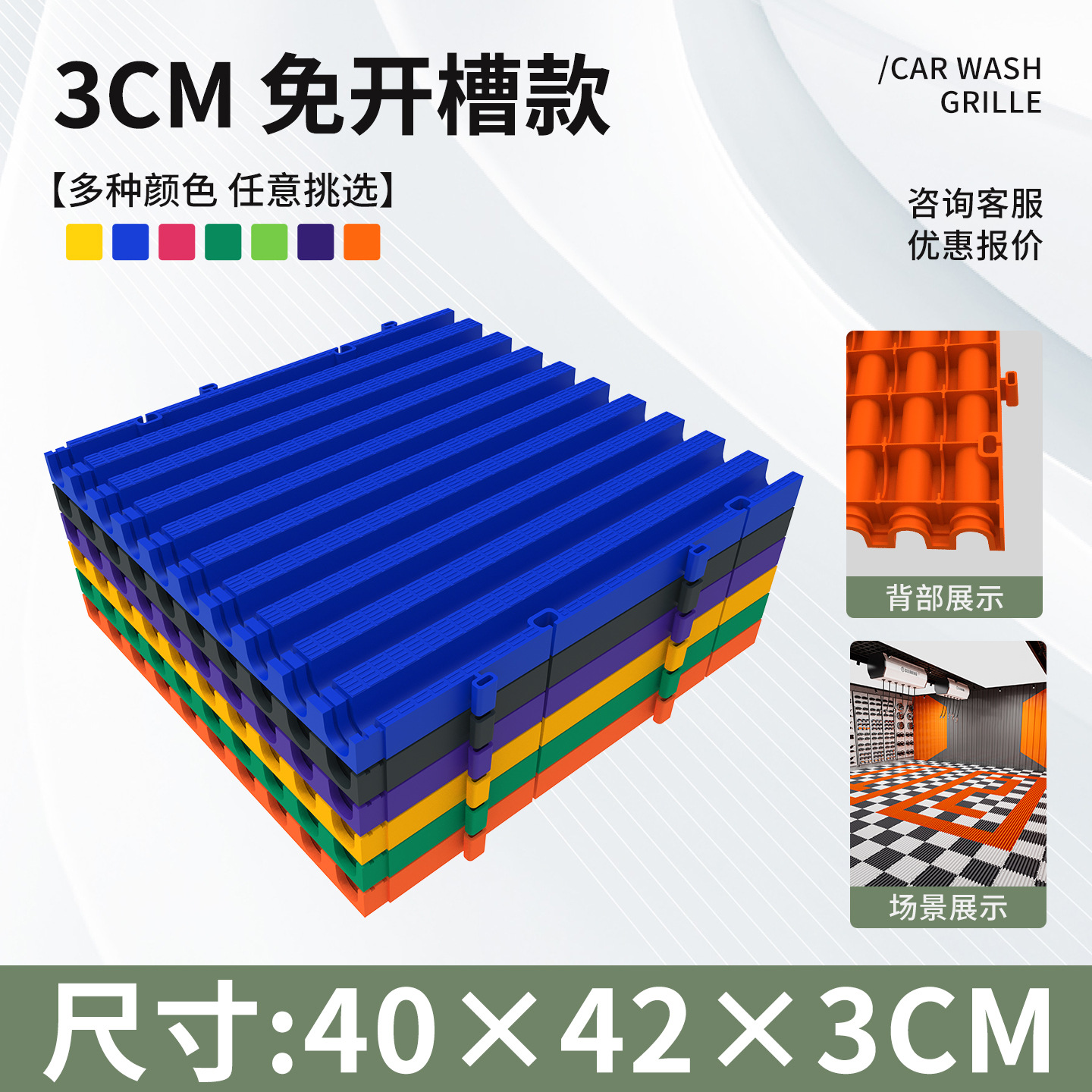 Lavar coches parrilla de piso de belleza de automóviles 4S tienda de polipropileno PP plástico sin ranura drenaje al por mayor malla rápida