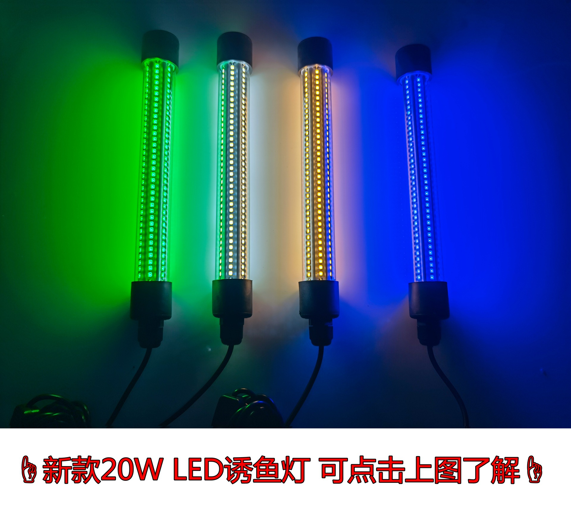 216ç¯ è¯±é±¼ç¯ 8_å¯æ¬.jpg