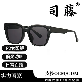 框架眼镜;太阳镜;光学眼镜