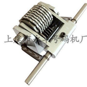 烫金号码机 烫印号码机 烙印色带号码机 加热用号码机 烙印码机