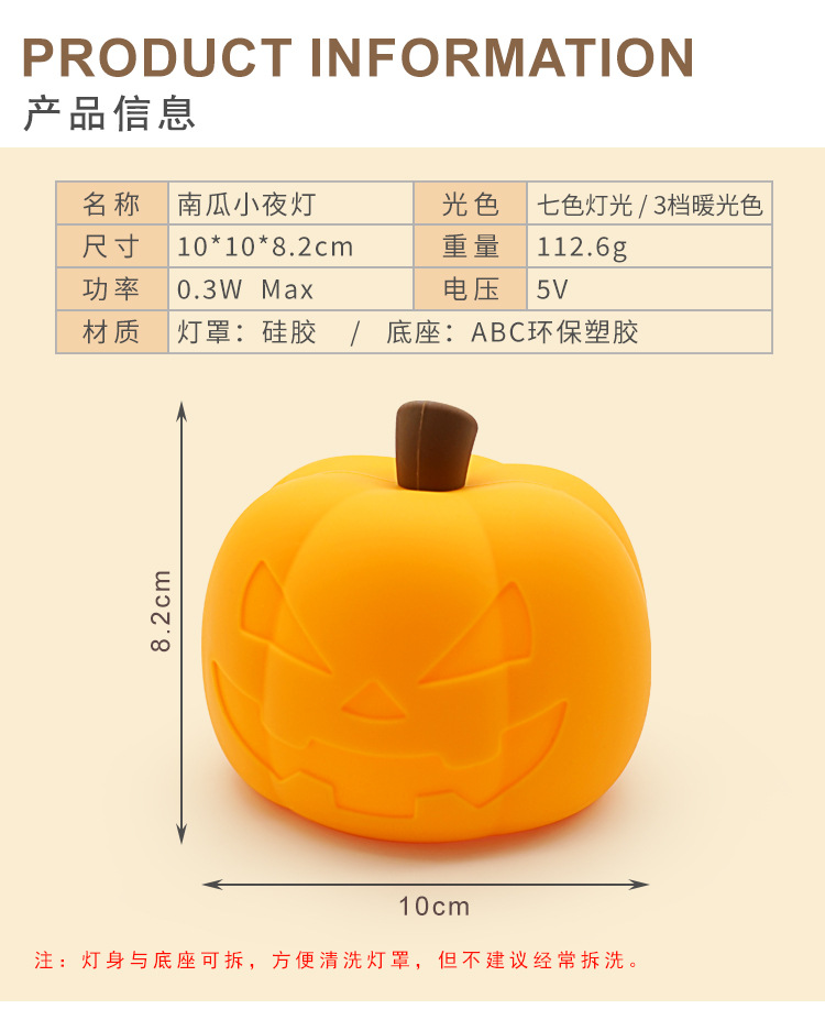 南瓜小夜灯详情_04.jpg