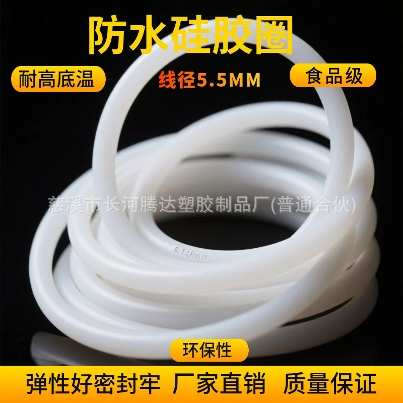 路灯胶圈 水壶胶圈 灯具胶圈 密封硅胶圈 硅胶密封圈 优惠